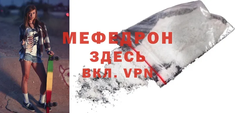 Мефедрон mephedrone  KRAKEN как войти  Зеленодольск 